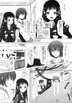 Page 11 of Mousou Sokkyousi