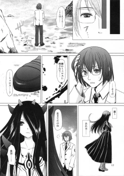 Page 12 of Mousou Sokkyousi
