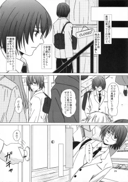 Page 26 of Mousou Sokkyousi