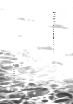 Page 5 of Mousou Sokkyousi