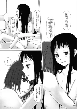 Page 16 of hana no iro