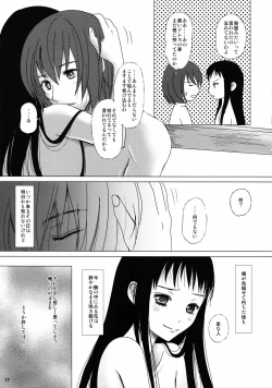 Page 17 of hana no iro