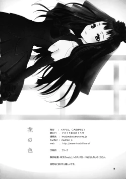 Page 18 of hana no iro