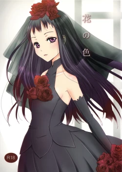 Page 1 of hana no iro