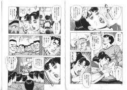 Page 10 of Wakazuma Nikki | Young Wife's Diary