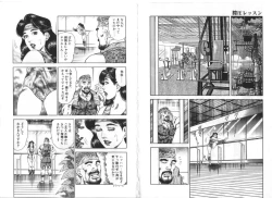 Page 118 of Wakazuma Nikki | Young Wife's Diary