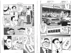 Page 137 of Wakazuma Nikki | Young Wife's Diary