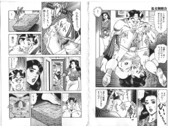 Page 146 of Wakazuma Nikki | Young Wife's Diary