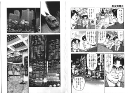 Page 148 of Wakazuma Nikki | Young Wife's Diary