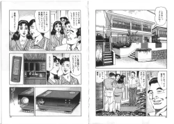 Page 15 of Wakazuma Nikki | Young Wife's Diary