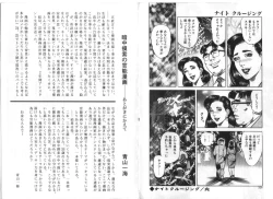 Page 165 of Wakazuma Nikki | Young Wife's Diary