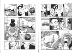 Page 17 of Wakazuma Nikki | Young Wife's Diary