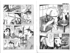 Page 29 of Wakazuma Nikki | Young Wife's Diary