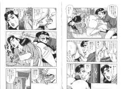 Page 50 of Wakazuma Nikki | Young Wife's Diary