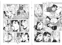 Page 51 of Wakazuma Nikki | Young Wife's Diary