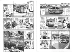 Page 79 of Wakazuma Nikki | Young Wife's Diary