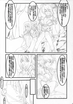 Page 16 of Anata no tame ni uta u si