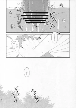 Page 27 of Hanatohisubesi
