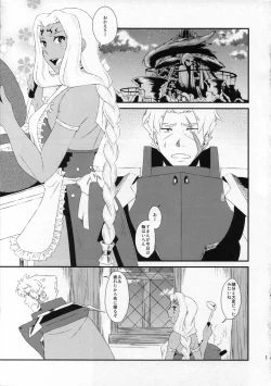 Page 2 of Hanatohisubesi