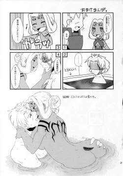 Page 32 of Hanatohisubesi