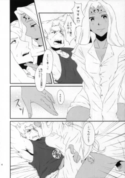 Page 5 of Hanatohisubesi