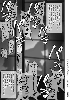 Page 4 of Shiho-san to Kokujin Ryuugakusei