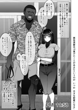 Page 8 of Shiho-san to Kokujin Ryuugakusei