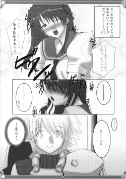 Page 23 of Yuuyosisanhana