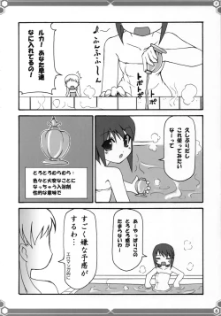 Page 5 of Yuuyosisanhana