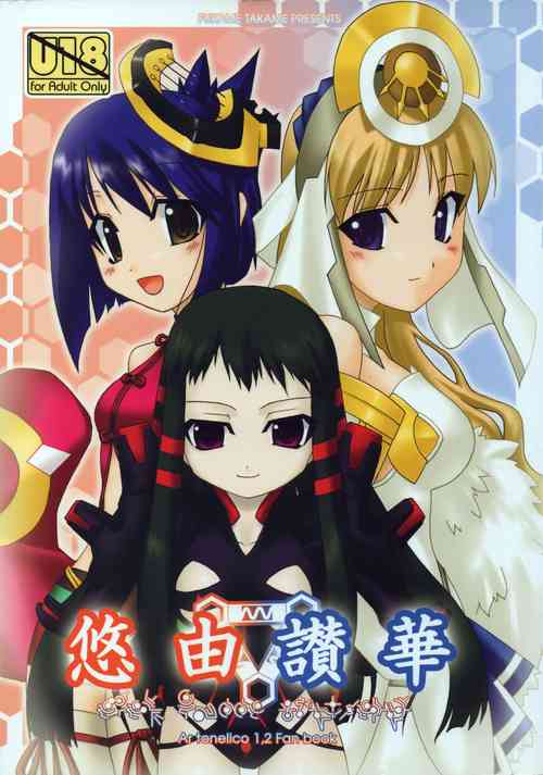 Download Yuuyosisanhana