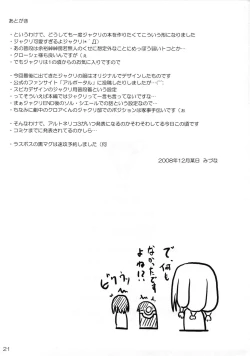 Page 21 of hadaka no o hime sama