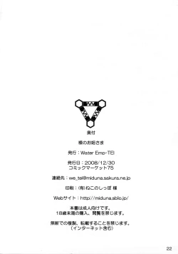 Page 22 of hadaka no o hime sama