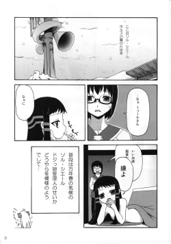 Page 3 of hadaka no o hime sama