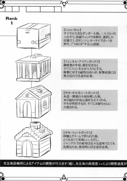 Page 20 of Dokidoki MAX Beat