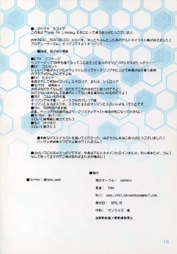 Page 17 of Purge for Linkage