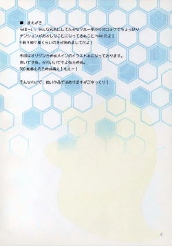 Page 3 of Purge for Linkage