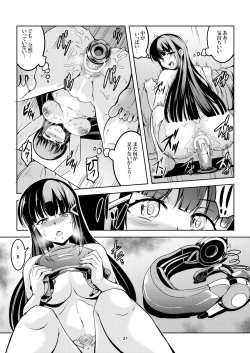 Page 23 of Idol Saiin Rakuen VR CASE2 Kurosawa Shimai