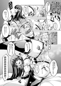 Page 29 of Idol Saiin Rakuen VR CASE2 Kurosawa Shimai