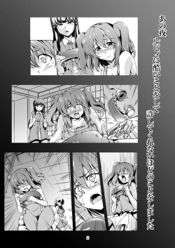 Page 4 of Idol Saiin Rakuen VR CASE2 Kurosawa Shimai