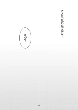 Page 100 of Koi Hime Love Maki!! Soushuuhen