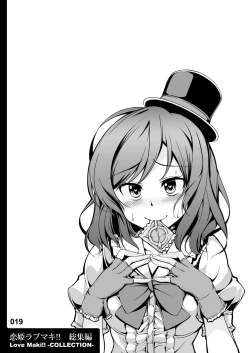 Page 23 of Koi Hime Love Maki!! Soushuuhen