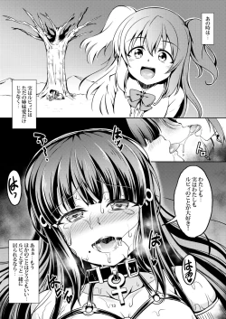 Page 15 of Idol Saiin Rakuen VR CASE3 Kurosawa Shimai