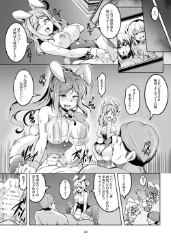 Page 23 of Idol Saiin Rakuen VR CASE3 Kurosawa Shimai