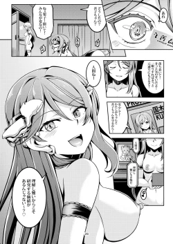 Page 27 of Idol Saiin Rakuen VR CASE3 Kurosawa Shimai