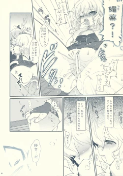 Page 12 of Koiji Romanesque