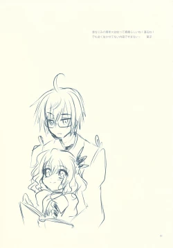 Page 29 of Koiji Romanesque