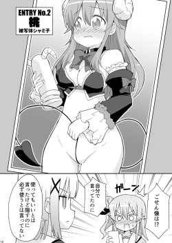 Page 11 of Wareme Mienai Shashin Senshuken 2