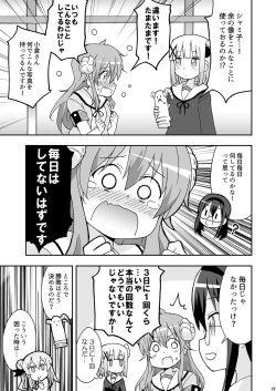 Page 14 of Wareme Mienai Shashin Senshuken 2