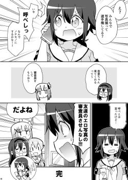 Page 15 of Wareme Mienai Shashin Senshuken 2