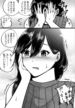 Page 13 of Seiso Tsuiraku